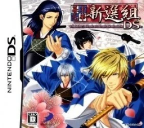 Bakumatsu Renka – Shinsengumi DS (JP)(2CH) Rom